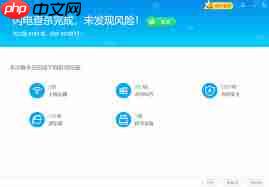 金山毒霸如何关闭热点