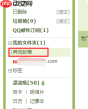 新浪邮箱如何进行邮件转发