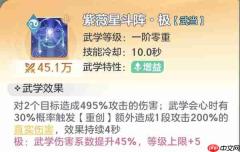 宗师之上少林宗师搭配与红极自选推荐