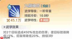 宗师之上少林宗师搭配与红极自选推荐