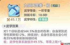 宗师之上少林宗师搭配与红极自选推荐