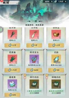 大道仙途附灵宝玉获取方法途径