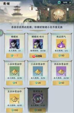 大道仙途附灵宝玉获取方法途径