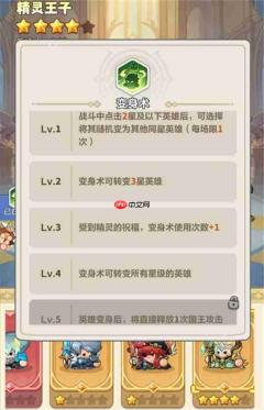 永远的蔚蓝星球精灵王子获取与养成攻略