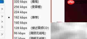 Moo0录音专家MP3质量设置技巧