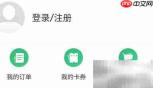 网易云课堂商业通识课查找指南