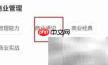 网易云课堂商业通识课查找指南