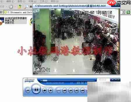 H64格式监控录像转换教程