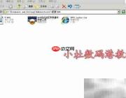 H64格式监控录像转换教程