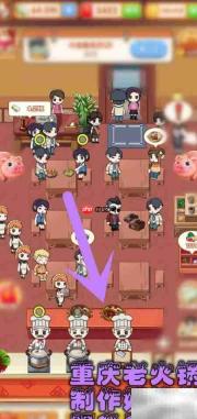 如何为顾客上重庆老火锅