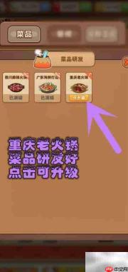 如何为顾客上重庆老火锅