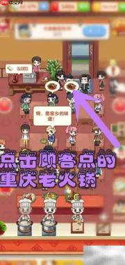 如何为顾客上重庆老火锅