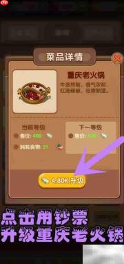 如何为顾客上重庆老火锅