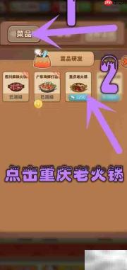 如何为顾客上重庆老火锅