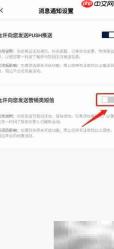 衣邦人APP短信设置指南