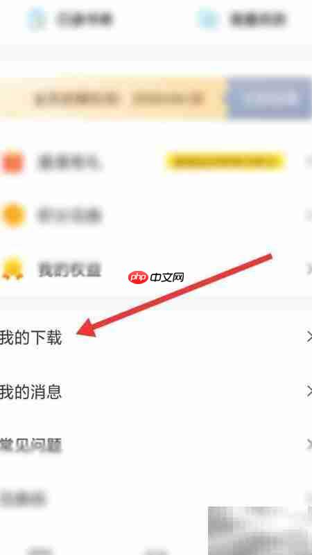 如何删除攀登小读者下载文件