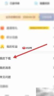 如何删除攀登小读者下载文件