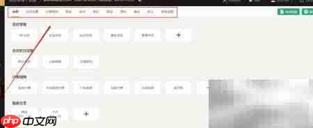 茗匠散座分类设置指南