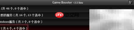 Game Booster 3关闭自动更新设置