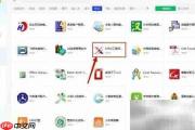 腾讯电脑管家安装EPRO工程项