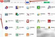 腾讯电脑管家安装EPRO工程项