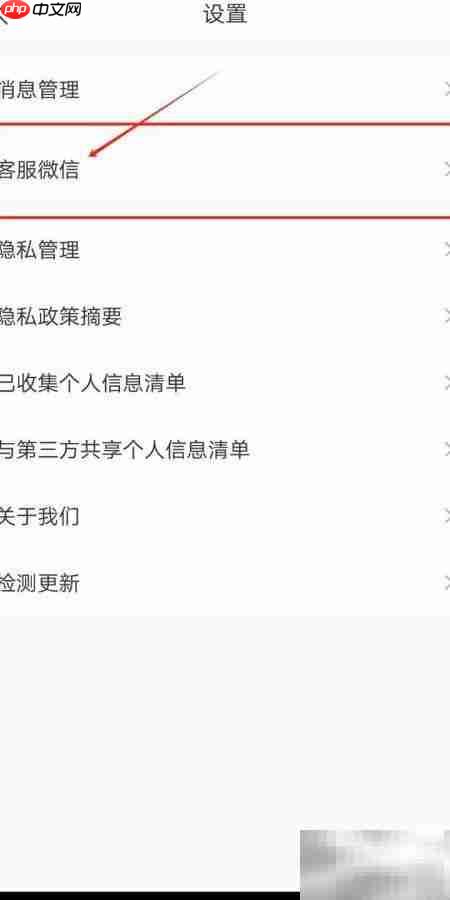 驾校通客服微信查找指南
