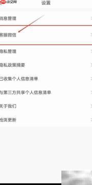 驾校通客服微信查找指南
