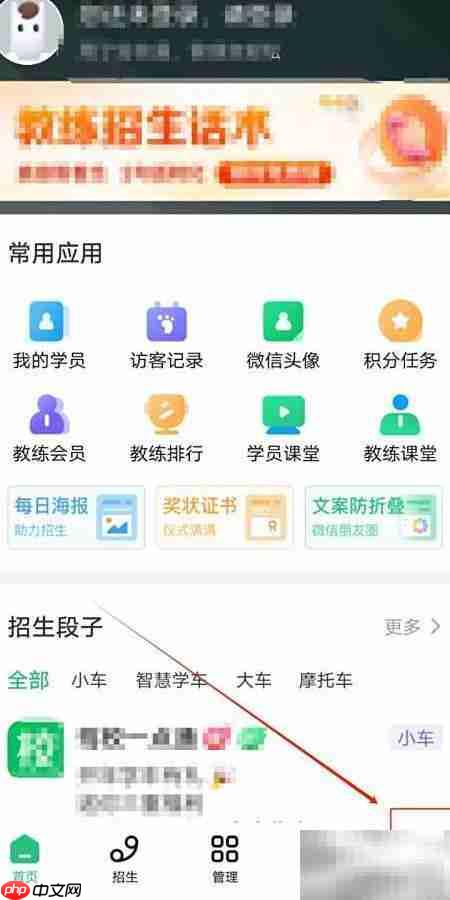 驾校通客服微信查找指南