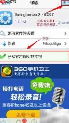 iPhone 5S隐藏DOCK栏技巧