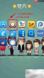 iPhone 5S隐藏DOCK栏技巧