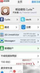 iPhone 5S隐藏DOCK栏技巧