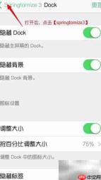 iPhone 5S隐藏DOCK栏技巧