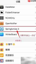 iPhone 5S隐藏DOCK栏技巧