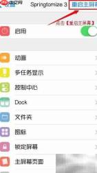iPhone 5S隐藏DOCK栏技巧