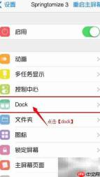 iPhone 5S隐藏DOCK栏技巧