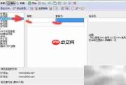 Renamer：批量重命名神器