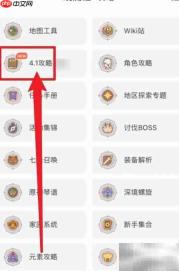 原神4.2前瞻直播时间公布