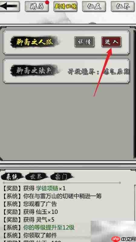 掌上修仙:如何与董遐思对话