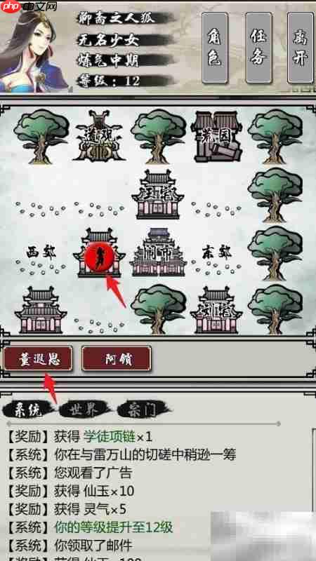 掌上修仙:如何与董遐思对话