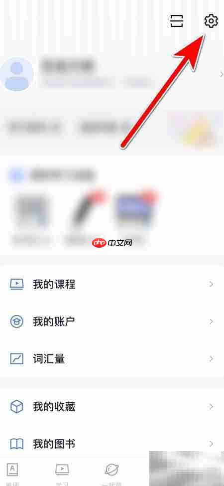 百词斩开启Spotlight查词指南