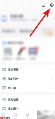 百词斩开启Spotlight查词指南