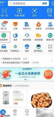 支付宝挂件抽取攻略