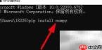 Win11下Python安装Numpy指南