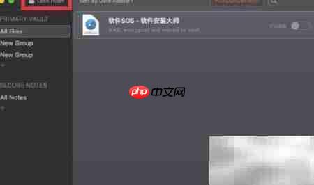 MacPaw Hider加密教程
