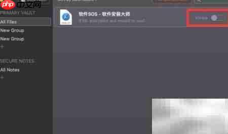 MacPaw Hider加密教程