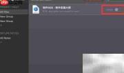 MacPaw Hider加密教程