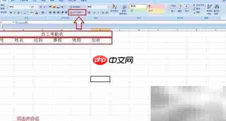 excel人事工资管理