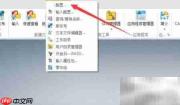 3D2020设置着色边公差0.2