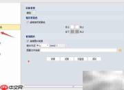 3D2020设置着色边公差0.2