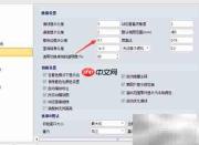3D2020设置着色边公差0.2